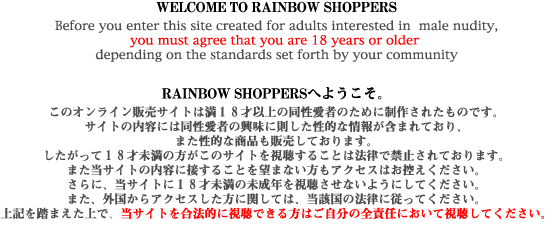 ゲイ関連のアダルトビデオ・DVD等の販売サイトです。JAPAN GAY SHOPPING SITE