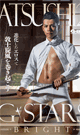 G-STARS Bright FUJINAMI ATSUSHI 2 -DVD- [ Limited offer / discount outlet ]