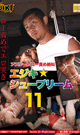 エジキ☆シュプリーム11 アスリートロー責め絶叫  -DVD-  - DVD／60分