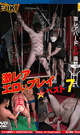 激レア☆エロいプレイ☆ベスト 7 -DVD-  - DVD／60分