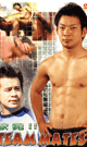 TEAM MATES -DVD-( mh fair ) (Resale)
