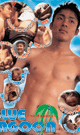 BLUE LAGOON -DVD-( mh fair ) (Resale)