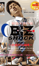 BIZ SHOCK 4 - HORNY BUSINESS TRIP - -DVD-