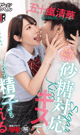 SUGAR KISSES THAT RUIN A MAN -DVD-
