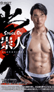 STUCK ON -TAKAHITO- -DVD-