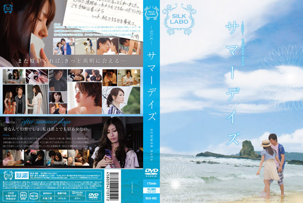 SUMMER DAYS -DVD-