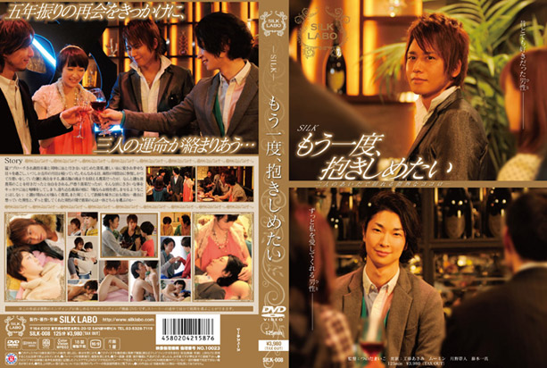 HOLD YOU AGAIN -DVD-