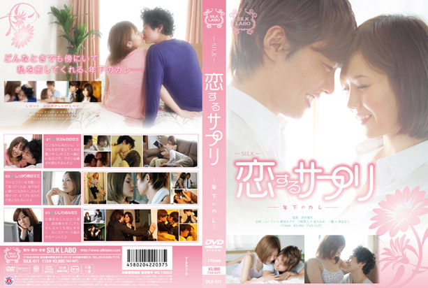 LOVE SUPLIMENT -DVD-