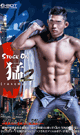 STUCK ON -TAKERU- 2 -DVD-