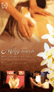 MELTY TOUCH -DVD- - DVD / 118min