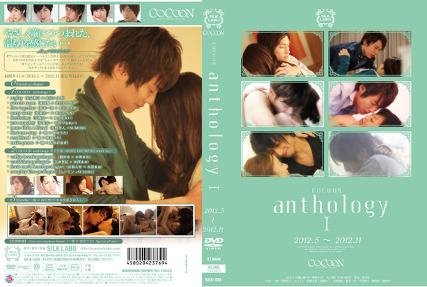 COCOON anthology1 -DVD-