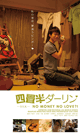 NO MONEY NO LOVE ?! -DVD- - DVD / 118min