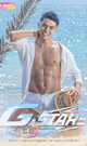 G-STARS FUJINAMI ATSUSHI 3 -DVD-