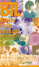 BODY TALK LESSON FOR COUPLES -DVD- - DVD / 98min
