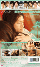 COCOON anthology2 -DVD- - DVD / 213min