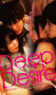 Deep Desire 2 ]Please] -DVD- - DVD / 118min