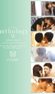 COCOON anthology6 -DVD- - DVD / 237min