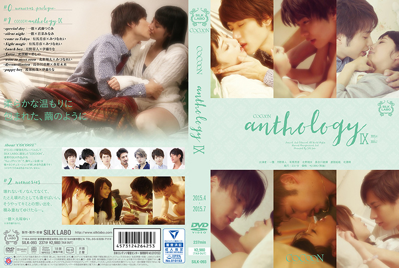 COCOON anthology9 -DVD-