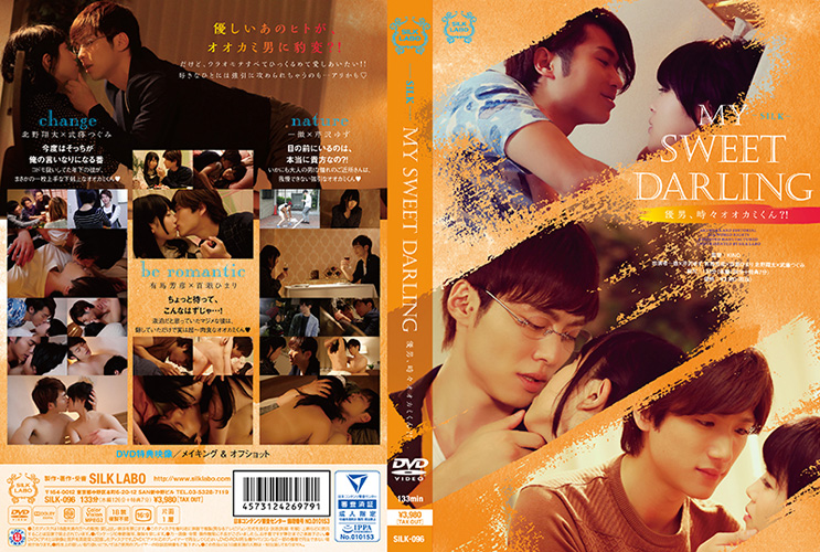 MY SWEET DARLING  -DVD-