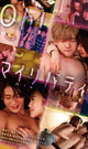 OH! MY LIBERTY II  -DVD-