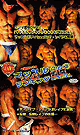 MUSCLE RANKING 2 & 3 (REVIVAL) -DVD- [ REVIVAL SALE and DISK ONLY ]