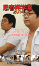 PUBERTY SCHOOL 2014 -DVD-