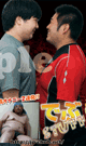 DEBU STUFF -DVD-