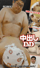 CUM INSIDE DxD -DVD-