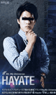 MR. MY UNIVERSE HAYATE -DVD-