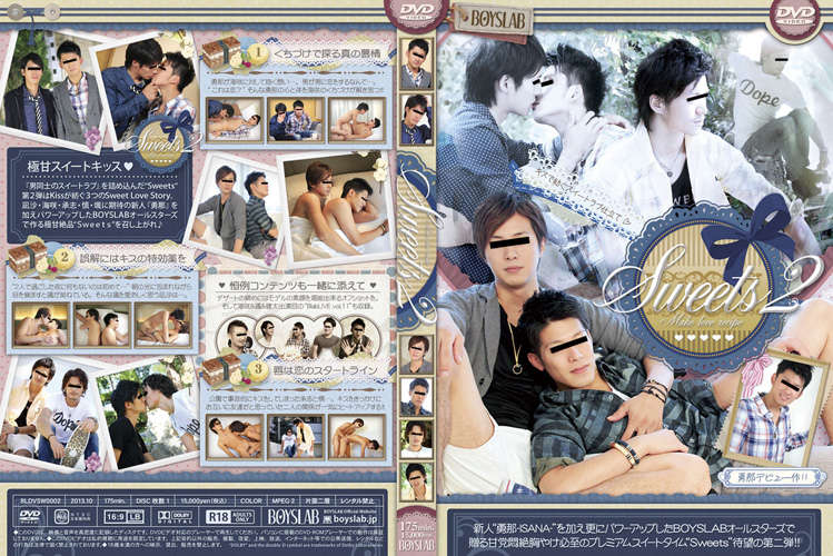 SWEETS 2 -DVD-