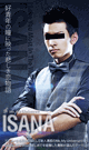 MR. MY UNIVERSE ISANA -DVD-