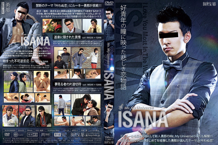 MR. MY UNIVERSE ISANA -DVD-
