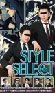 STYLE SELECT Choice2:BusinessSuit -DVD-