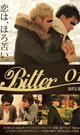 BITTER 01 -DVD-