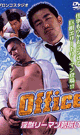 OFFICE -DVD-@*@Few Stock