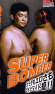 SUPER BOMBER -DVD-@*@Few Stock