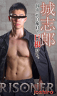 PRISONER JOSHIRO -DVD-