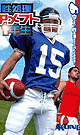 FRESH AMERICAN FOOTBALL PLAYER -DVD-