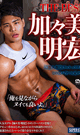 THE BEST SUPER KAGAMI AKIHIRO -DVD-