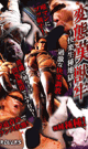 HENTAI MALE BEAST PRISON -DVD-