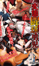 HENTAI RUGBY GUY ~Male Pleasure Hell Training~ -DVD-