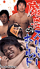 DIABOLIC SLEEPER HOLD -DVD-