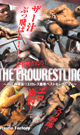 THE EROWRESTLING -DVD-