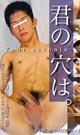YOUR ASSHOLE -DVD-