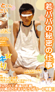 GAKI PURI vol.2 -DVD- 