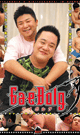 GAEBOLG -DVD- (This is the final one.)