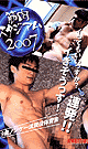 MUSCLE STADIUM 2007 -DVD-