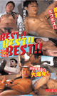 BEST!! BEST!! BEST!! -DVD-