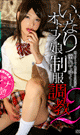 PASSIVE PRETTY BOY SCHOOL UNIFORM 2 -DVD-
