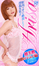 Arisa -DVD-